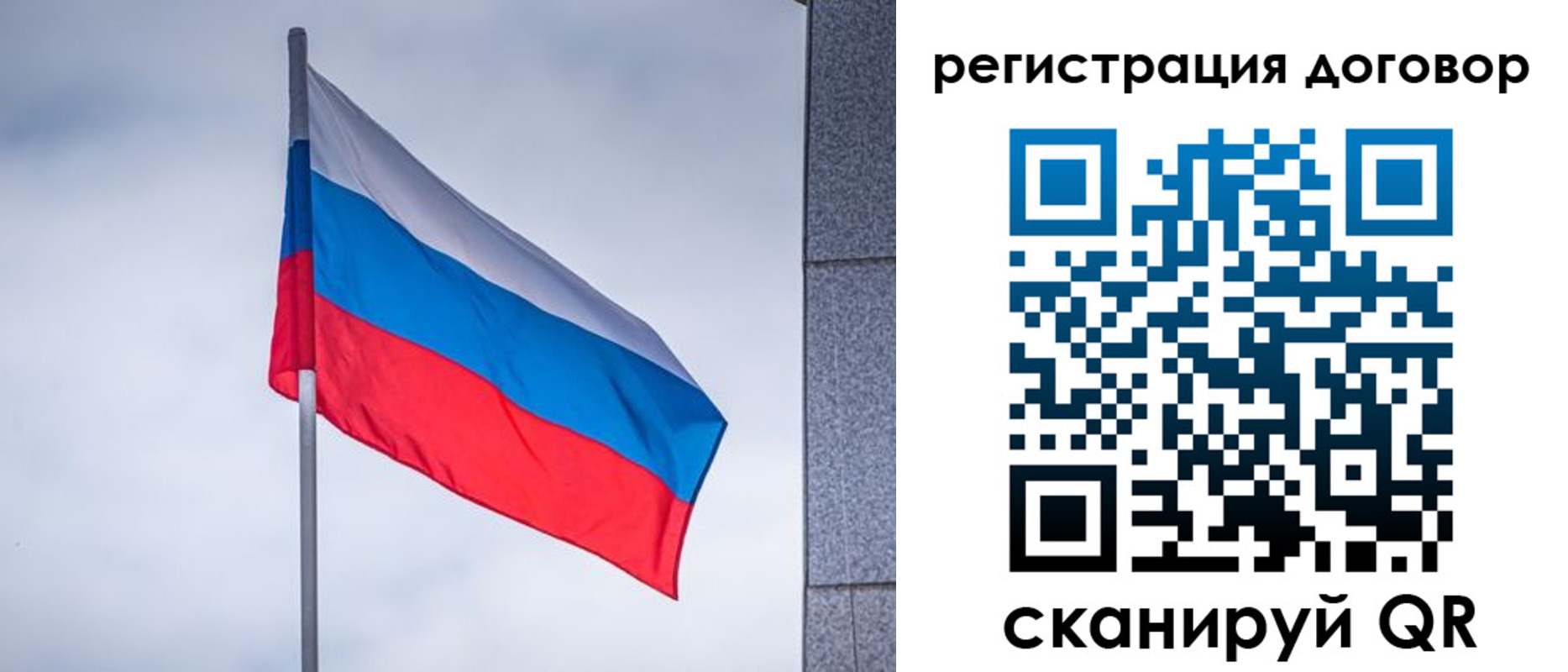 прописка от собственника в Голицыно