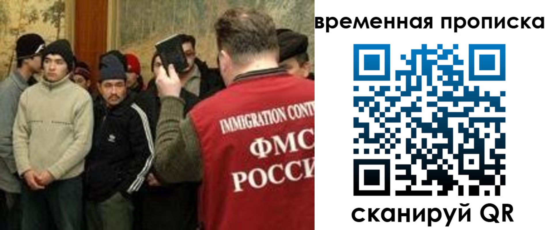 временная регистрация в Голицыно