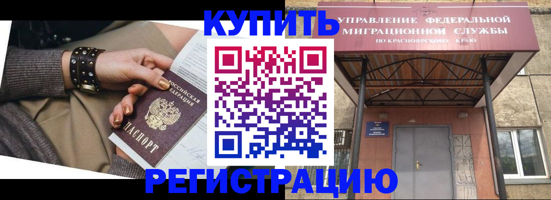 прописка в квартире в Голицыно