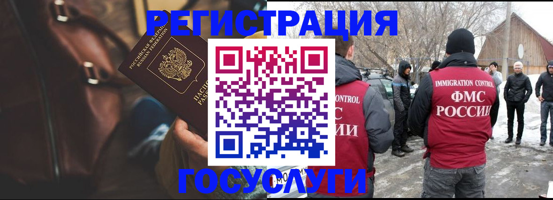 временная регистрация 2025 в Голицыно