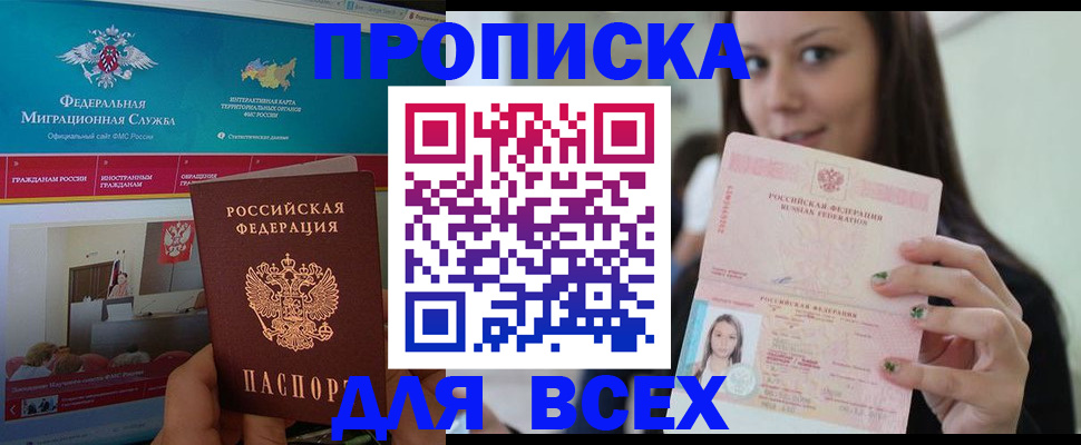 временная регистрация законно в Голицыно