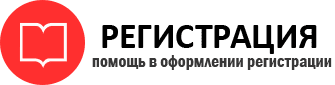 прописка в Голицыно id500688